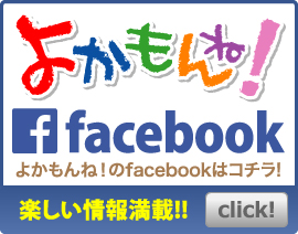 facebookはこちら