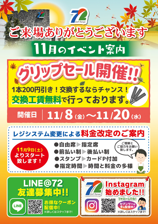 最新イベント情報